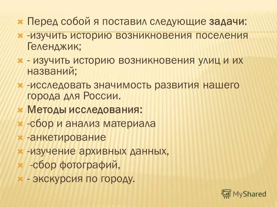 поставлены следующие задачи изучить. метод анализа парных продаж. для достижения данной цели были поставлены следующие задачи. цель изучить. для достижения цели были поставлены следующие задачи.