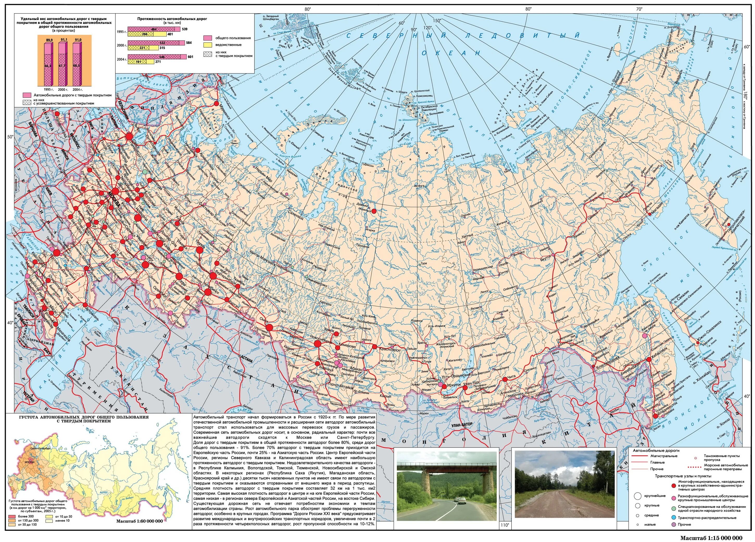 Карты дорог песня. Карта автодорог России. Карта России дороги автомобильные. Карта автомобильных дорог России. Карта транспорта России.