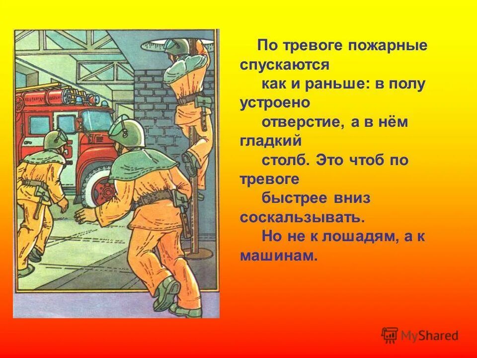 код на пожарную тревогу. алгоритм поведения при обнаружении пожара. внимание пожарная тревога. код на пожарную тревогу. код на пожарную тревогу.