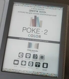 Onyx poke