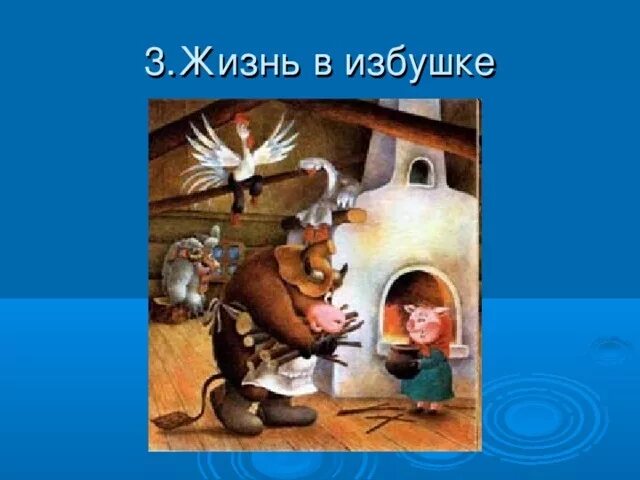 зимовье план. зимовье тайга иркутск. охотничья изба в тайге. зимовье зверей картинки. охотничьи избушки в тайге.