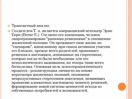 Является э