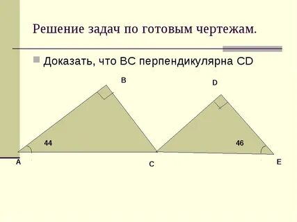 Доказать bc перпендикулярно cd