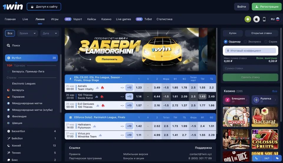 1win букмекерская контора 1win bookmaker play shop