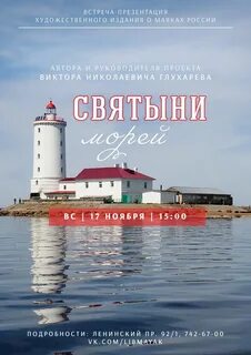 Маяк афиша омск