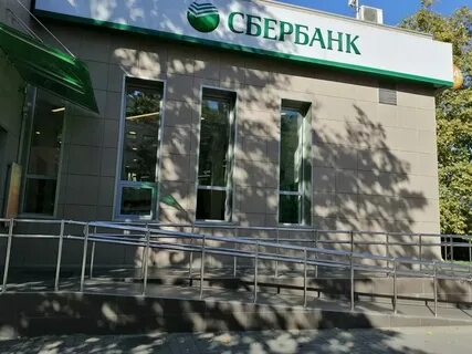 Сбербанк г анапа