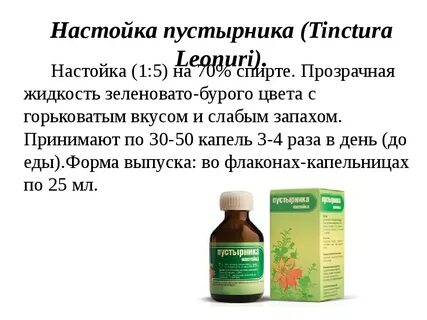 Мл в день настой