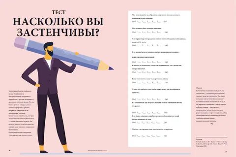 Интроверт тони
