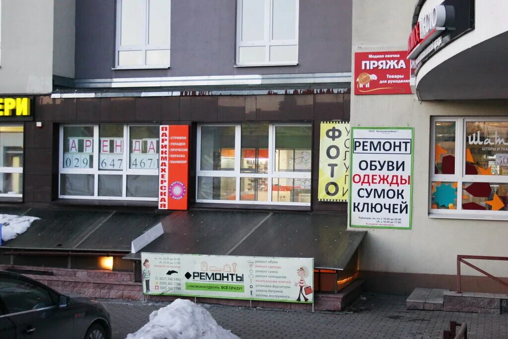 8 00 минск. 8 00 минск. Матусевича 4. 8 00 минск. Сфк слуцк.