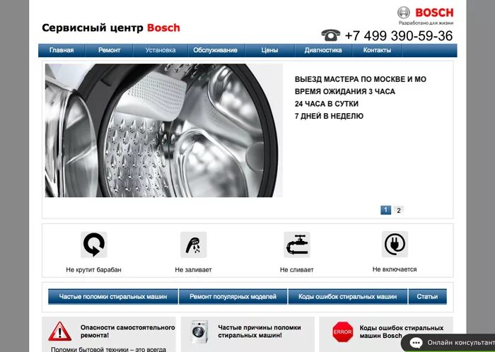 Сервисный центр бош в санкт петербурге. Бытовая техника визитка. Сервисный центр бош в санкт петербурге. Проспект большевиков 42. Сервисный центр бош в санкт петербурге.