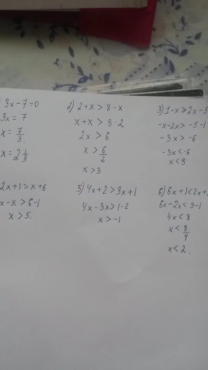 6x 4 9 7x 5 1. (X+1)(X+7)-(X+2)(X+3). 3x+7>5(x+2)-(2x+1). 3,6 – 1,2x =1,4x – 1,6. 3(7x-1)-6(5x+2)=3.