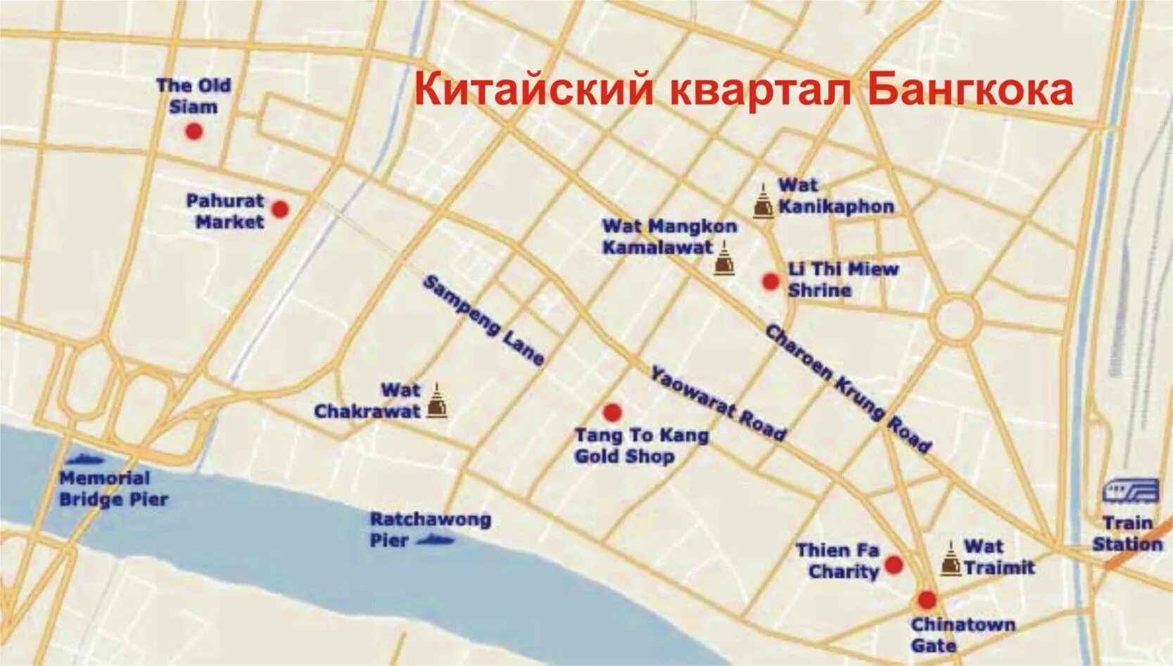 В каком районе бангкока. Чайна таун бангкок на карте. китайский квартал бангкок на карте. достопримечательности бангкока на карте. районы бангкока на карте.