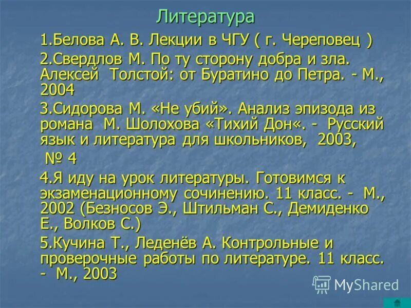 призыв на воинскую службу григория тихий дон. анализ эпизода тихий дон возвращение григория. анализ эпизода презентация. анализ эпизода тихий. анализ эпизода луговой покос часть 6 глава 9.