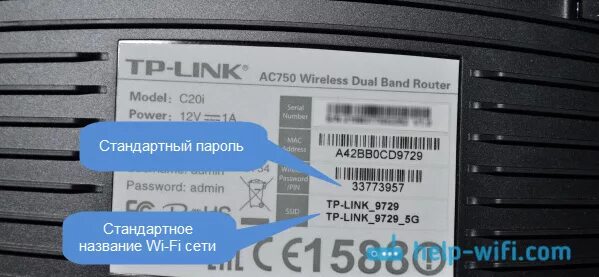 Стандартный пароль от роутера ТП линк. Стандартный пароль Wi Fi роутеров TP-link. Роутер 5g TP link WIFI. Где пароль от вай фай на роутере ТП линк.