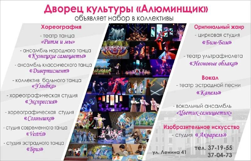 дк алюминщиков новокузнецк афиша 2024