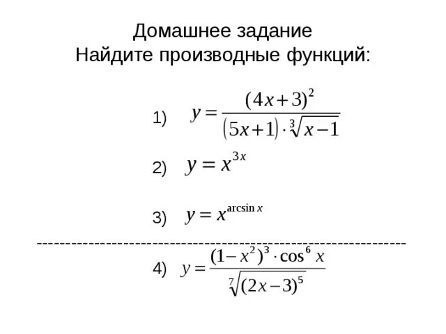 Задание 1 найдите производные функций