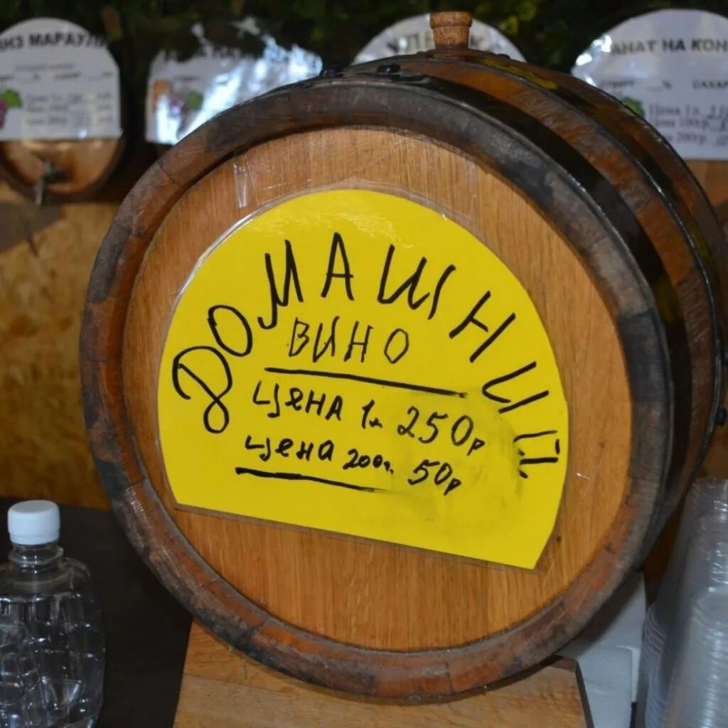 Разливное вино в анапе. Вино в анапе на розлив. Магазин разливных вин вина кубани. Разливное вино в анапе. Кубанские вина на розлив.