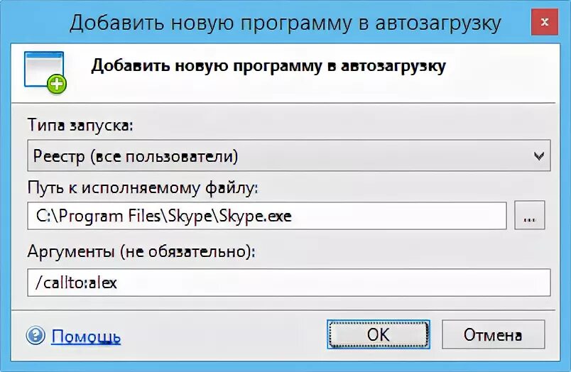 Как добавить программу в список программ. Автозапуск в реестр ветка. Файл для активации анинстал Тула.