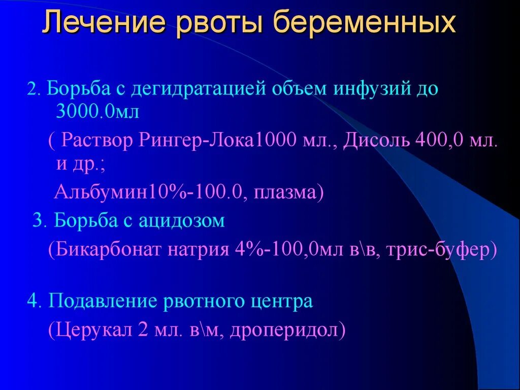 Вторая беременность рвота