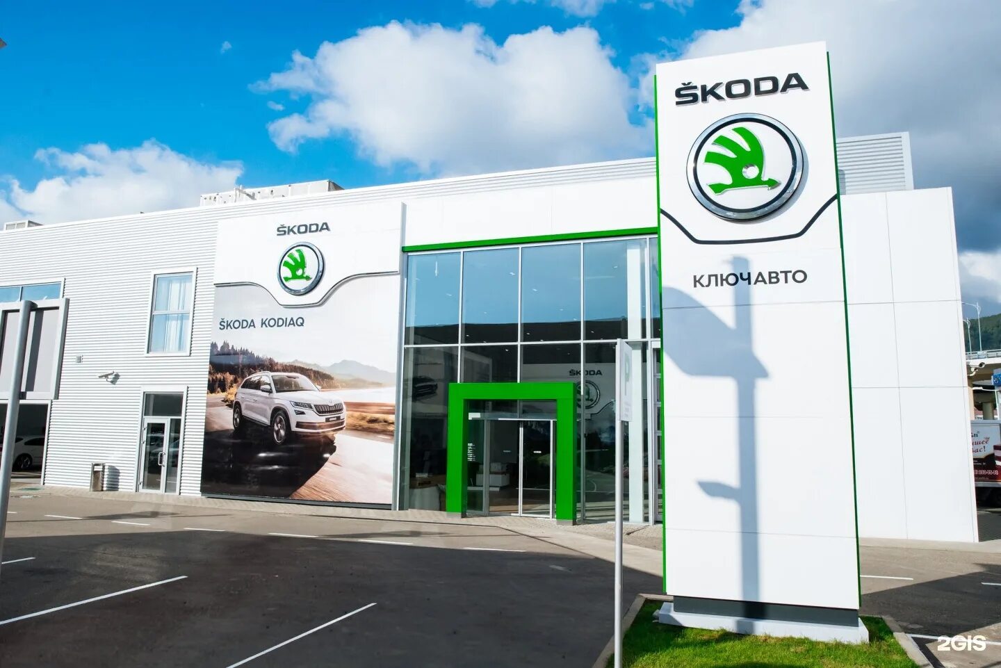 Портал ключавто. Skoda КЛЮЧАВТО. Сочи Шкода. КЛЮЧАВТО Сочи. КЛЮЧАВТО логотип.