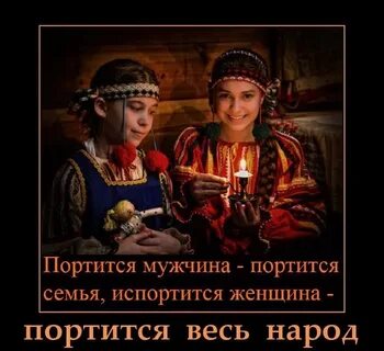 Женщина нравственный