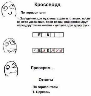 Мужикам ходила