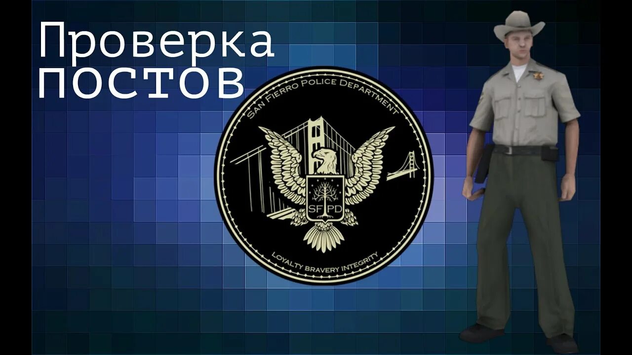 Проверка post. Пост проверка. Post проверка. Проверь посты.