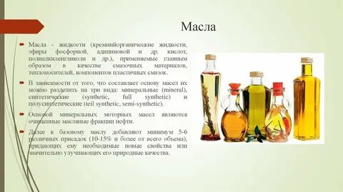 Жидкости список