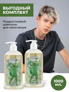 Шампунь для подростков
