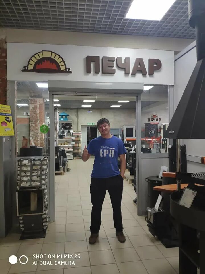 Печар киров официальный сайт. Буржуйки ухта. Печь везувий. Магазин печар киров. Киров улица маклина 77 печар.