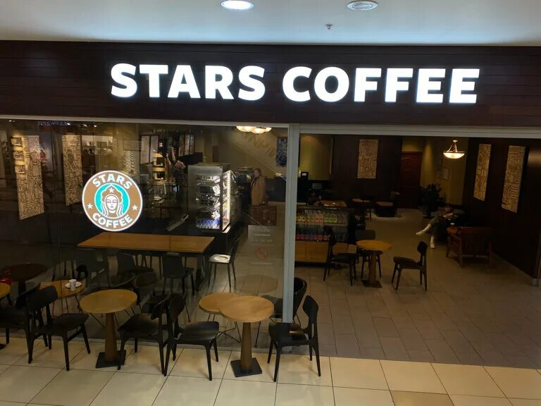 Star coffee новый арбат