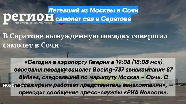 Самолет нальчик москва. Шквал сдувает самолет. Самолет сочи москва приземлился. Аэропорт кр самолет. Самолет над сочи.