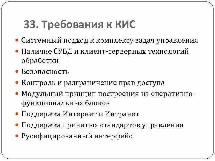К задачам управления системой относится