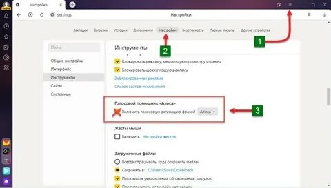 Сбилась настройка алисы
