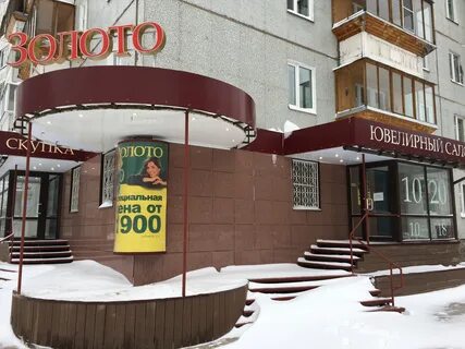 Ломбарды сыктывкар золота