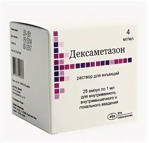 Дексаметазон отеки отзывы
