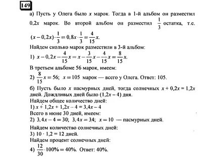 6 класс история страница 149 номер 9
