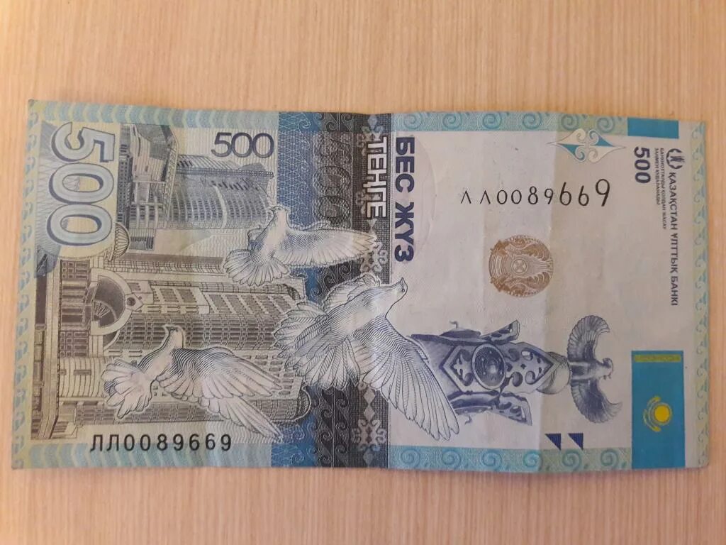500 тенге. 500 тенге новые. 500 тенге картинка. 500тг. 500 тенге фото.