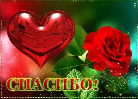 Ок спасибо