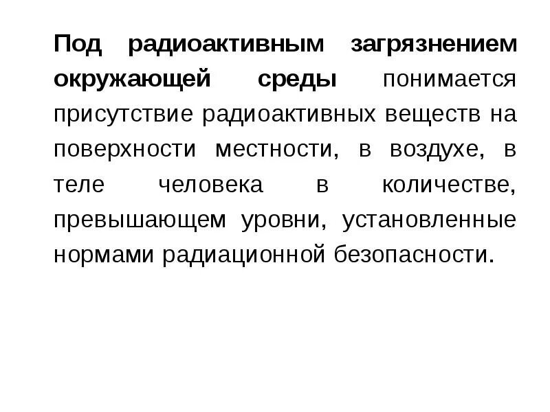 Загрязнение и охрана окружающей среды. Загрязнение окружающей среды. Ф. Последствия загрязнения окружающей среды. Загрязнение окружающей среды реймерс.