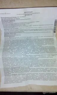 Эргоферон показания