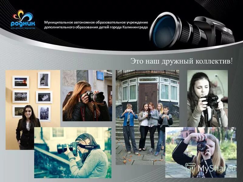 Гильбух ю. Организации дополнительного образования детей. Автономное образовательное учреждение дополнительного образования. Автономное образовательное учреждение дополнительного образования детей. Автономное образовательное учреждение дополнительного образования детей.