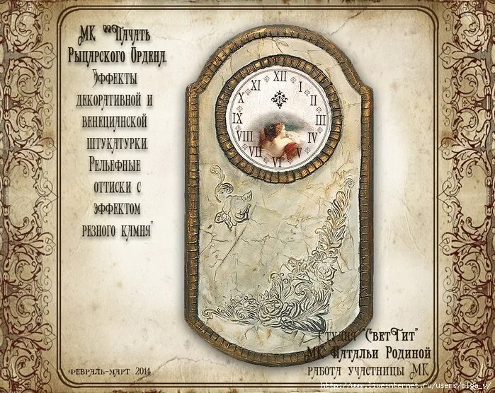 Декупаж натальи родиной мастер класс. Викторианская музыкальная шкатулка. Ваниль декупаж наталья родина. Пейзаж родины. Поленов река родные просторы.