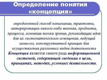 Дайте определение понятия развитие это