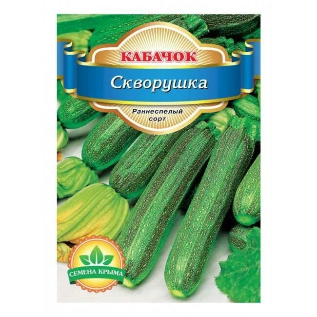 Цукини сорта для открытого