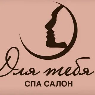 Название спа