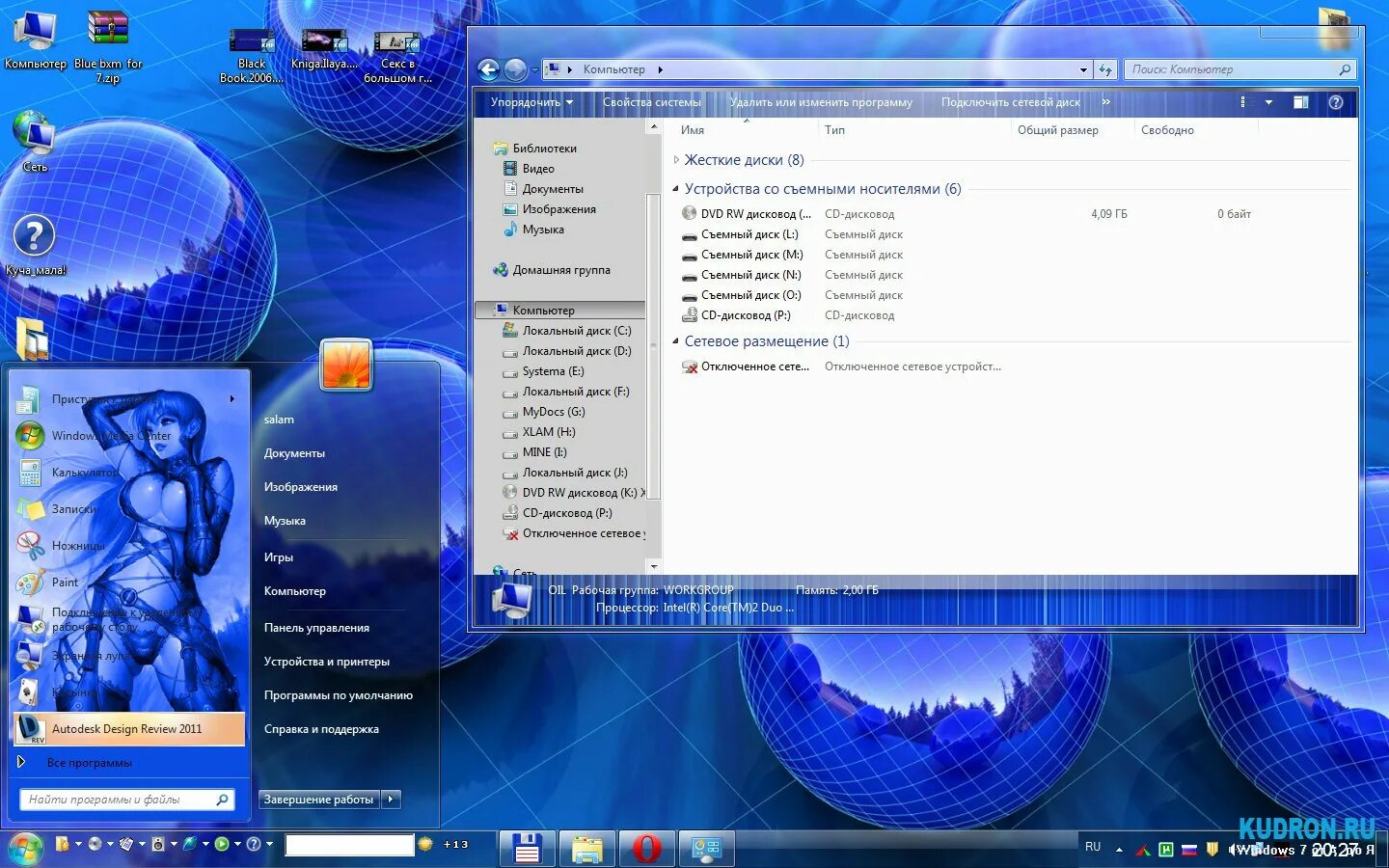 Тема windows 7 blue. Стандартные темы для windows 7. Проги на оформление рабочего стола. Темы виндовс 7. Темы и оформление программы.