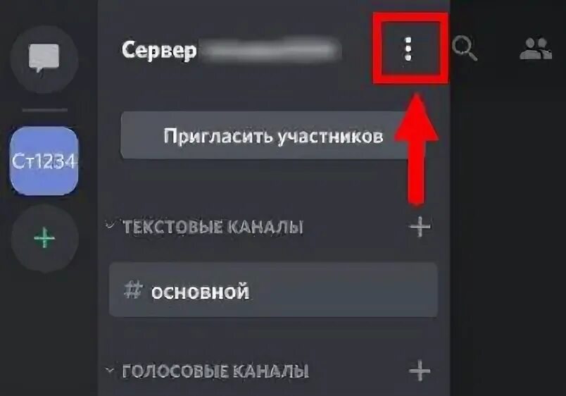 Discord пришло смс