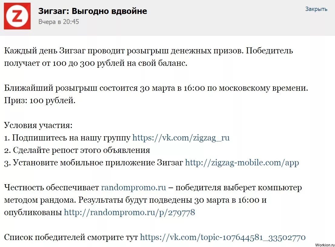 Какие вопросы в розыгрыше. Розыгрыш в ВК. Текст для розыгрыша. Образец розыгрыша в ВК. Текст для розыгрыша в ВК.