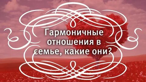 Предназначение любви 6